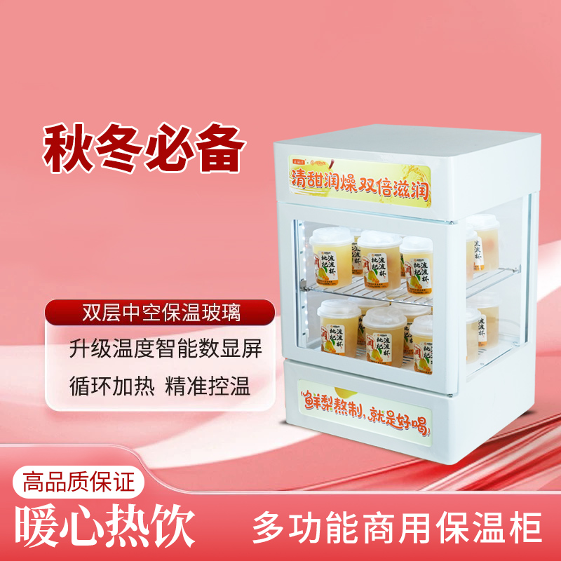 加热柜